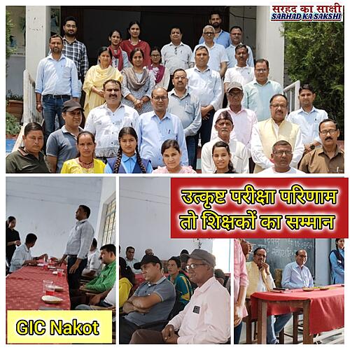 बोर्ड परीक्षाओं के उत्कृष्ट परीक्षा परिणामों हेतु अभिभावकों ने शिक्षकों को किया सम्मानित