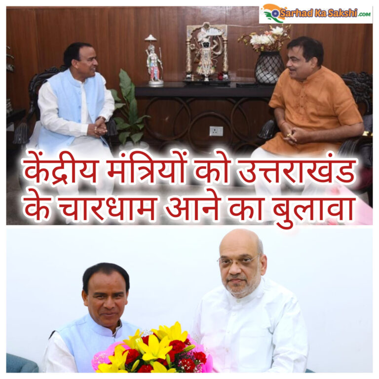 स्वास्थ्य मंत्री डा. धन सिंह रावत ने केन्द्रीय मंत्रियों से की मुलाकात, मोदी-3.0 में कैबिनेट मंत्री बनने पर दी शुभकामनाएं