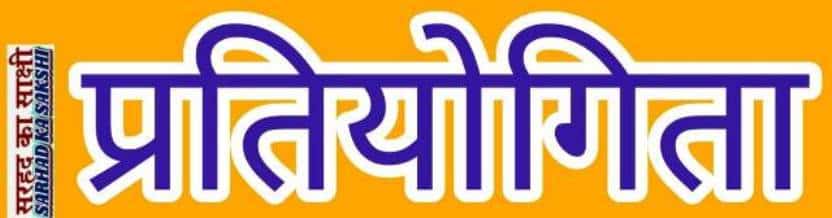 नई टिहरी शहर में पहली बार आयोजित होगी शतरंज प्रतियोगिता