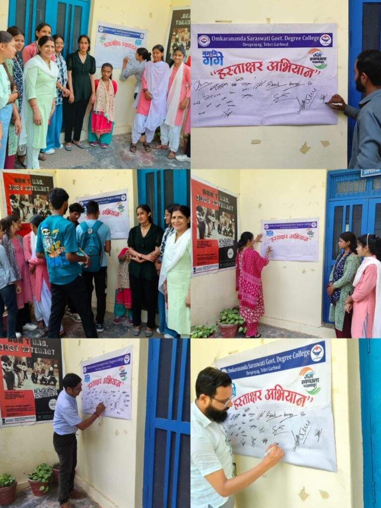 गंगा स्वच्छता पखवाड़ा (स्वच्छता ही सेवा ) कार्यक्रम के तहत 'हस्ताक्षर अभियान कार्यक्रम' का आयोजन