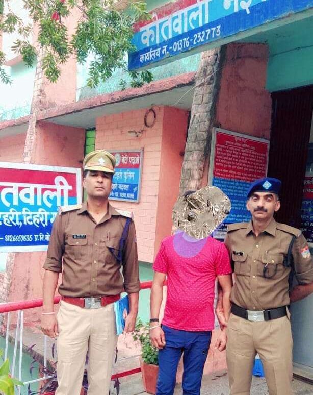 टिहरी पुलिस टीम ने वारंटी को ज्वालापुर से किया गिरफ्तार 
