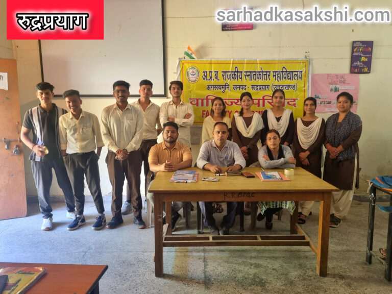 स्नातकोत्तर महाविद्यालय अगस्त्यमुनि के वाणिज्य संकाय में किया गया विभागीय परिषद का गठन