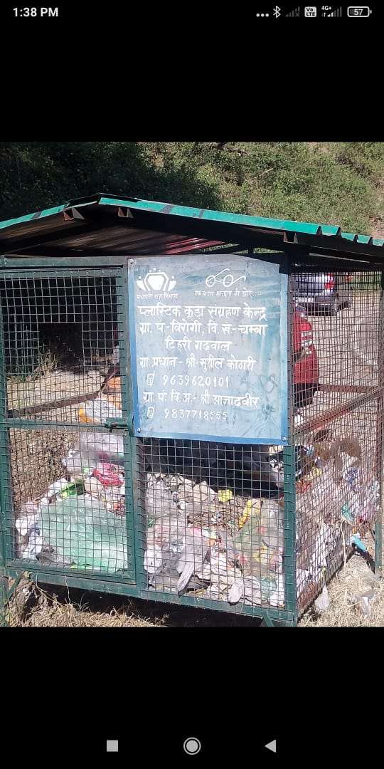 ग्रामीण क्षेत्रों की स्वच्छता पर कब दिया जायेगा ध्यान, गंदगी का साम्राज्य स्थापित कर रहे हैं गांवों के निकट लगे कूड़ादान