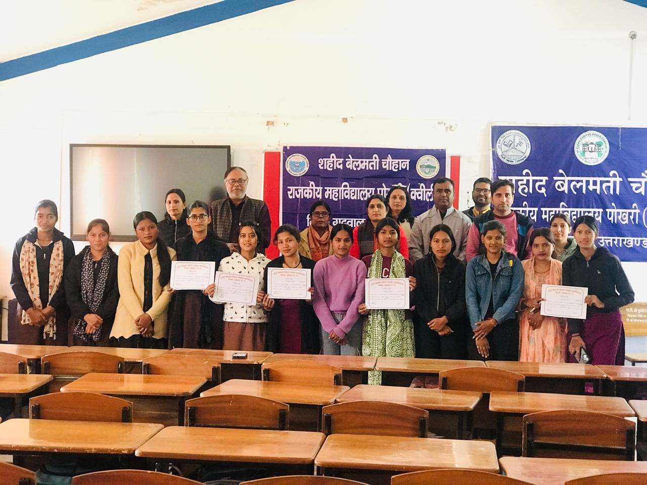 संविधान दिवस पर महाविद्यालय पोखरी क्वीली में स्लोगन एवं भाषण प्रतियोगिता का आयोजन