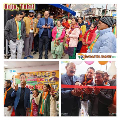 नगर पंचायत गजा में कैबिनेट मंत्री सुबोध उनियाल ने किया भारतीय जनता पार्टी चुनाव कार्यालय का उद्घाटन