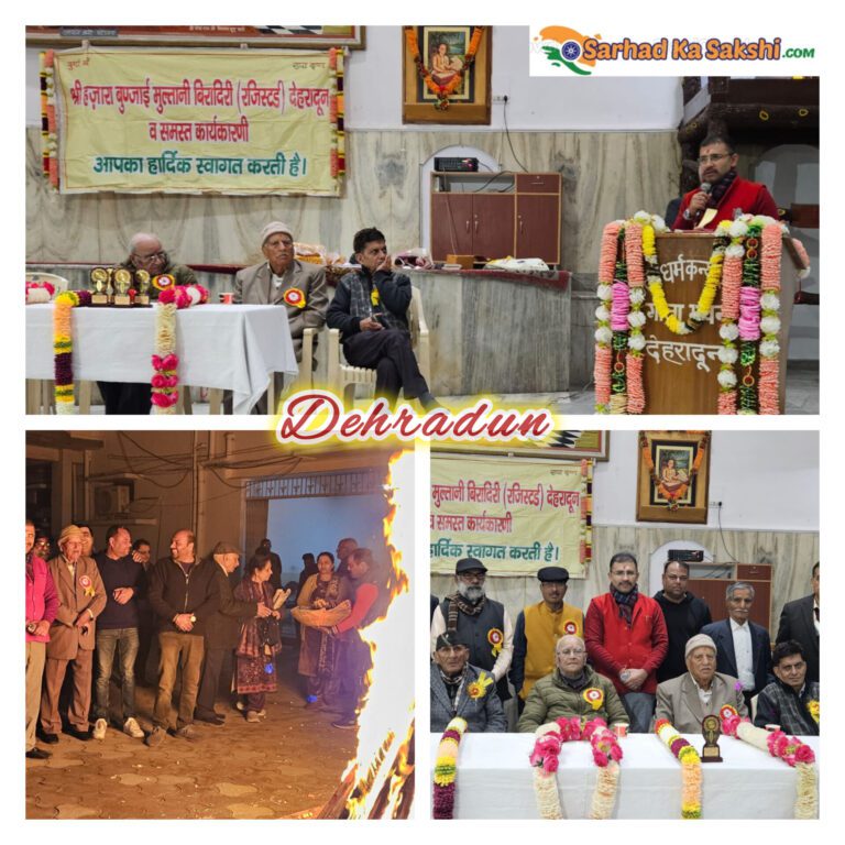 हज़ारा बुणजाई बिरादरी समिति ने लोहड़ी वार्षिकोत्सव से दिया आपसी सौहार्द का परिचय:  अभिनव थापर