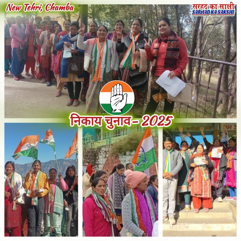 टिहरी व चम्बा में कांग्रेस प्रत्याशियों का प्रचार अभियान चरम पर, न्यू टिहरी में CPI ने कांग्रेस को दिया समर्थन