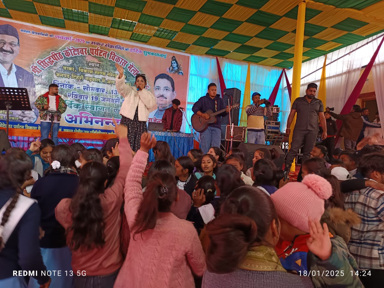 कोटेश्वर पर्यटन विकास मेला मे प्रियंका महर के गीतों पर झूमे दर्शक
