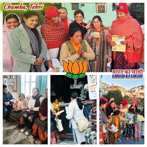निकाय चुनाव चम्बा, भाजपा प्रत्याशी शोभनी धनोला का प्रचार अभियान जोरों पर, वार्ड संख्या 4 समेत गुल्डी रोड़ पर किया जन सम्पर्क