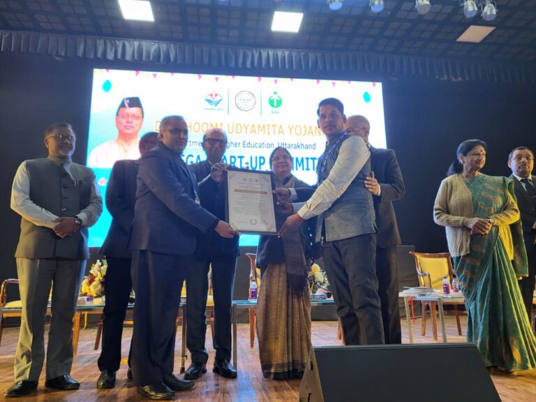 राजकीय व्यावसायिक महाविद्यालय पैठाणी को मिला सेंटर ऑफ एक्सीलेंस अवार्ड 