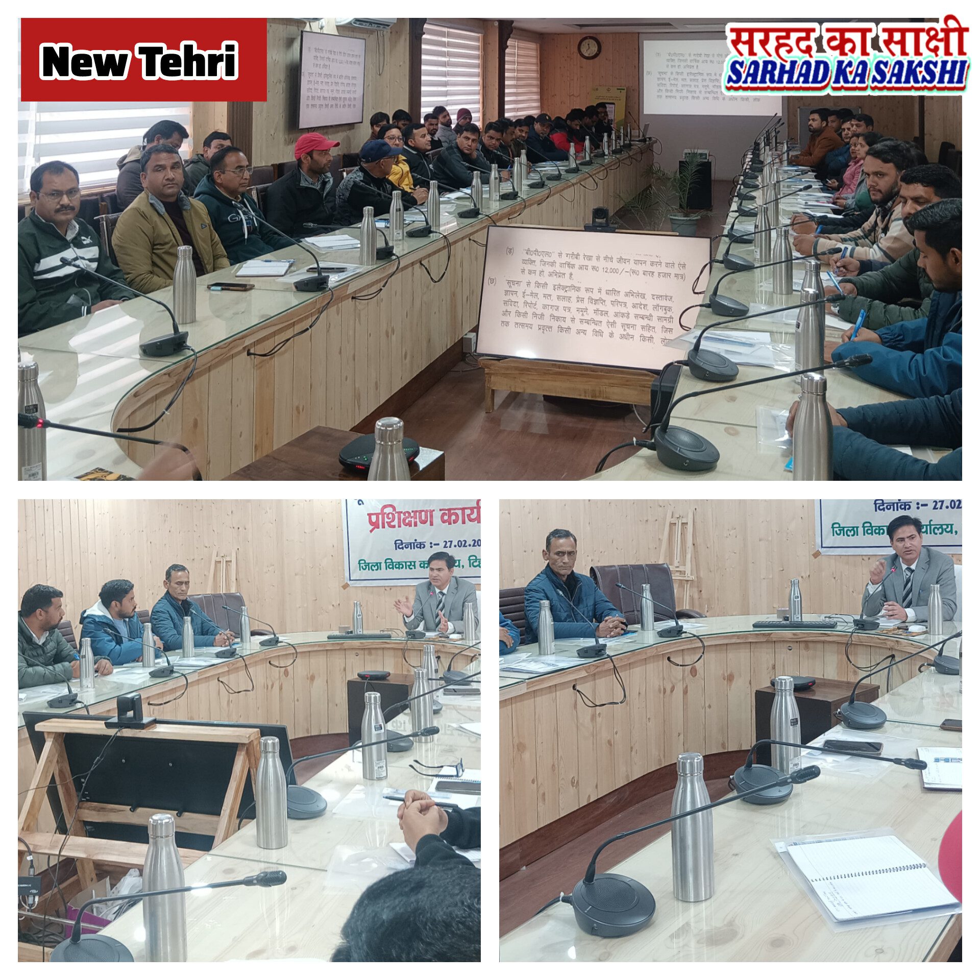 टिहरी में सूचना अधिकार अधिनियम 2025 पर कार्यशाला आयोजित