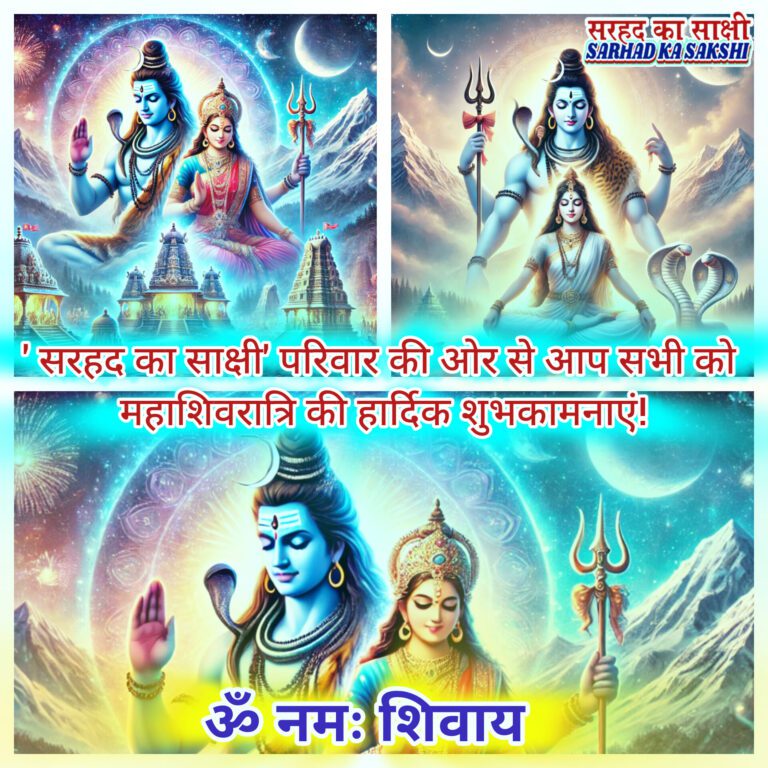 महाशिवरात्रि: हिंदू धर्म का एक प्रमुख पर्व, जो भगवान शिव और माता पार्वती के विवाह के उपलक्ष्य में मनाया जाता है