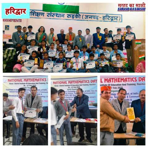 हरिद्वार में गणित ओलंपियाड 160 छात्रों ने लिया भाग