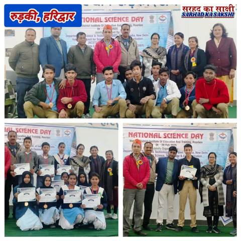 राष्ट्रीय विज्ञान दिवस पर डायट रुड़की में भव्य आयोजन