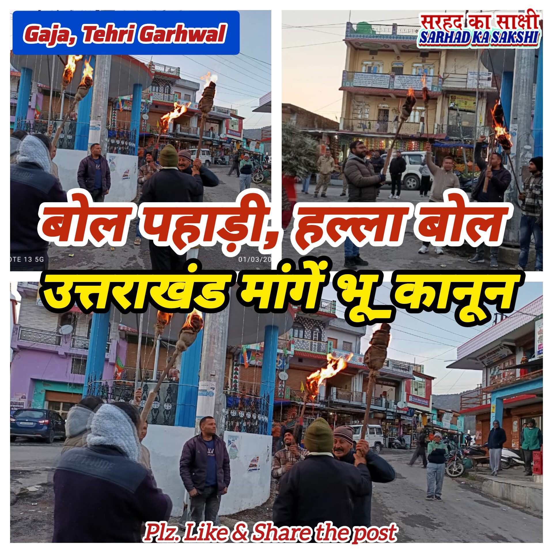 सुन लो दिल्ली देहरादून, उत्तराखंड मांगे भू कानून, गजा में निकाला मशाल जुलूस