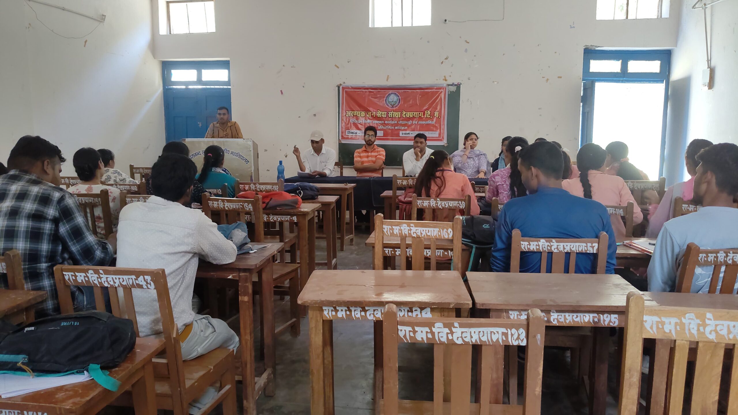 राजकीय महाविद्यालय देवप्रयाग में डिजिटल वित्तीय साक्षरता पर निबंध और भाषण प्रतियोगिता आयोजित