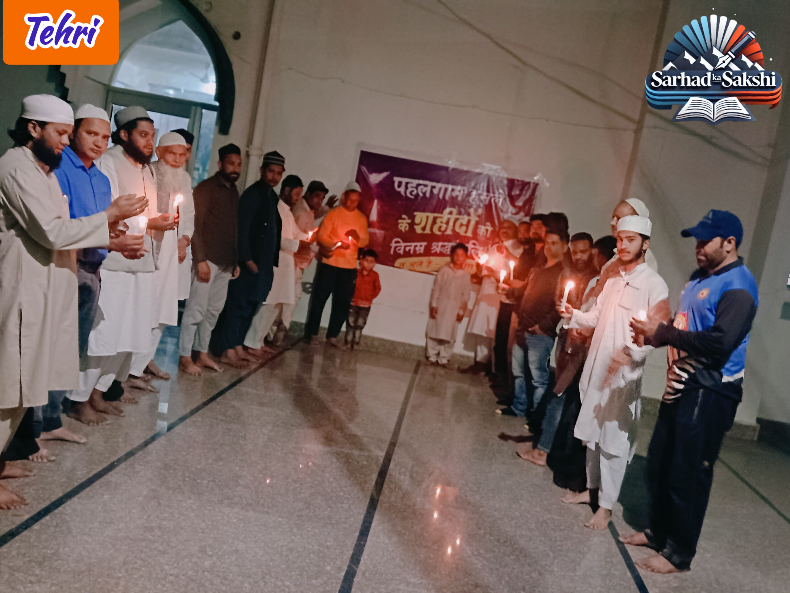 मुस्लिम समुदाय टिहरी ने पहलगाम आतंकी हमले के शहीदों को दी श्रद्धांजलि, आतंकवाद की कड़ी निंदा