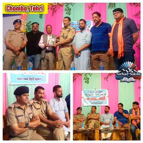 चारधाम यात्रा से पहले चंबा में जन संवाद गोष्ठी, पार्किंग और ट्रैफिक जाम पर उठी चिंताएं