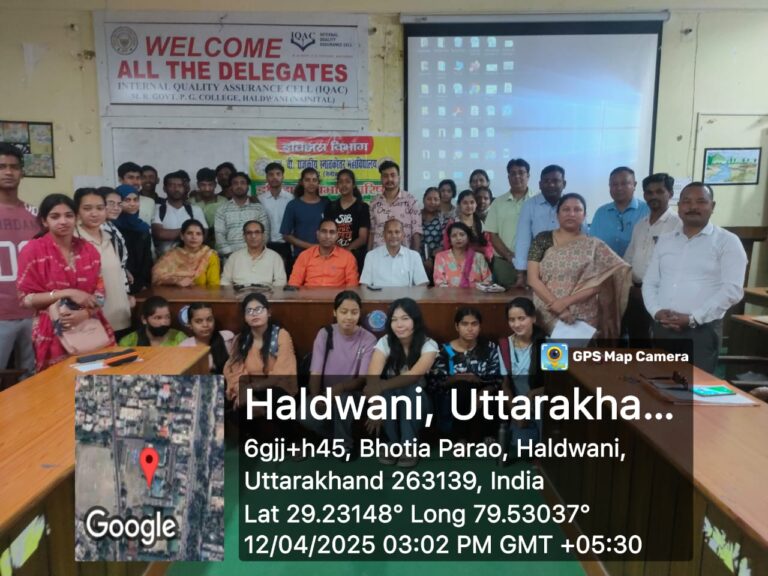 महाविद्यालय हल्द्वानी के इतिहास विभाग द्वारा आयोजित साप्ताहिक वैदिक साहित्य व्याख्यान माला का भव्य समापन