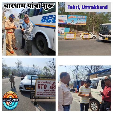 चारधाम यात्रा 2025: मुनिकीरेती से तपोवन तक बढ़ी चौकसी, 44 CCTV कैमरों से निगरानी