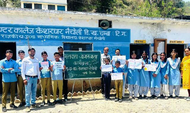 टिहरी गढ़वाल राजकीय इंटर कॉलेज केशरधार नैचोली में निर्वाचन साक्षरता क्लब (ELC) का गठन