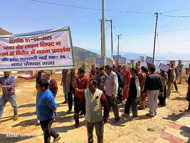 पावर ग्रिड के विरोध में धरना प्रदर्शन, ग्रामीणों में दिखा आक्रोश