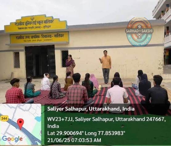 राजकीय उच्चतर माध्यमिक विद्यालय सालियर, रुड़की में अंतरराष्ट्रीय योग दिवस पर विशेष योग शिविर का आयोजन