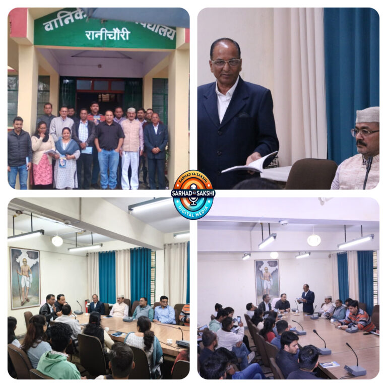 पेड़ों के मसीहा स्व. विशेश्वर दत्त सकलानी की जयंती पर रानीचौरी वानिकी महाविद्यालय में संगोष्ठी आयोजित