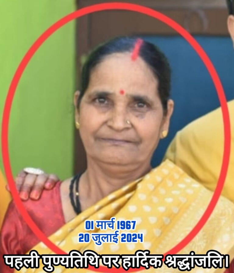 स्व- श्रीमती शशिबाला चौहान जी की पहली पुण्यतिथि पर हृदय से श्रद्धासुमन अर्पित