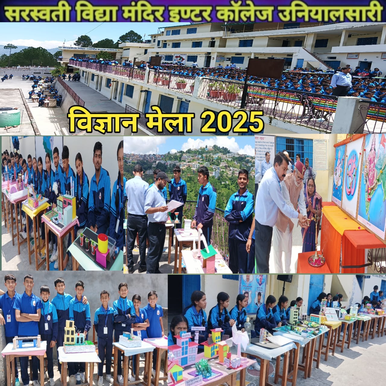सरस्वती विद्या मंदिर चंबा में गणित-विज्ञान मेला 2025 सम्पन्न, छात्रों ने मॉडल्स और प्रयोगों से दिखाया नवाचार