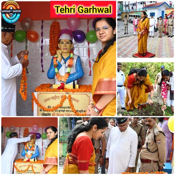 अमर शहीद श्रीदेव सुमन की पुण्यतिथि पर श्रद्धांजलि, स्कूली बच्चों ने निकाली देशभक्ति रैली, हुआ भमोरा पौधरोपण
