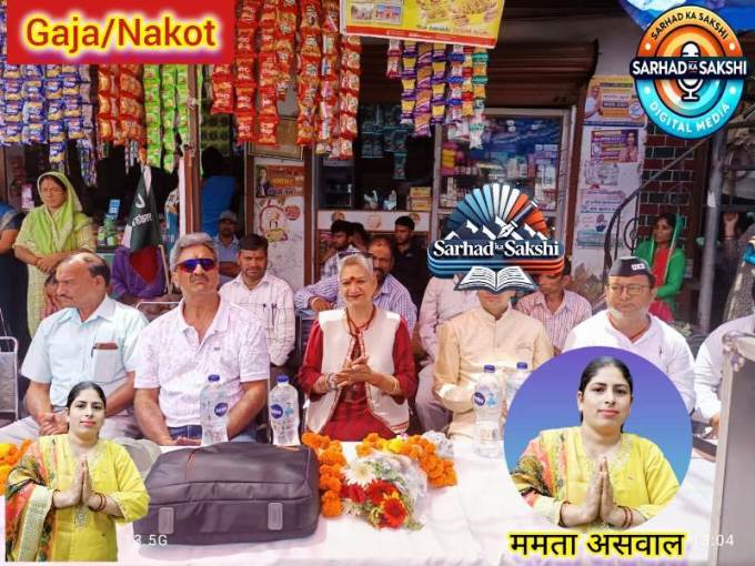 गौंसारी सीट से जिला पंचायत सदस्य पद की प्रत्याशी ममता असवाल के समर्थन में गजा और नकोट में यूकेडी की जनसभा