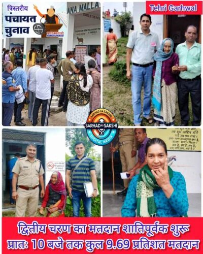 त्रिस्तरीय पंचायत चुनाव 2025: टिहरी गढ़वाल में द्वितीय चरण का मतदान शांतिपूर्वक प्रारंभ, वृद्धों एवं दिव्यांगों ने दिखाया लोकतंत्र के प्रति उत्साह