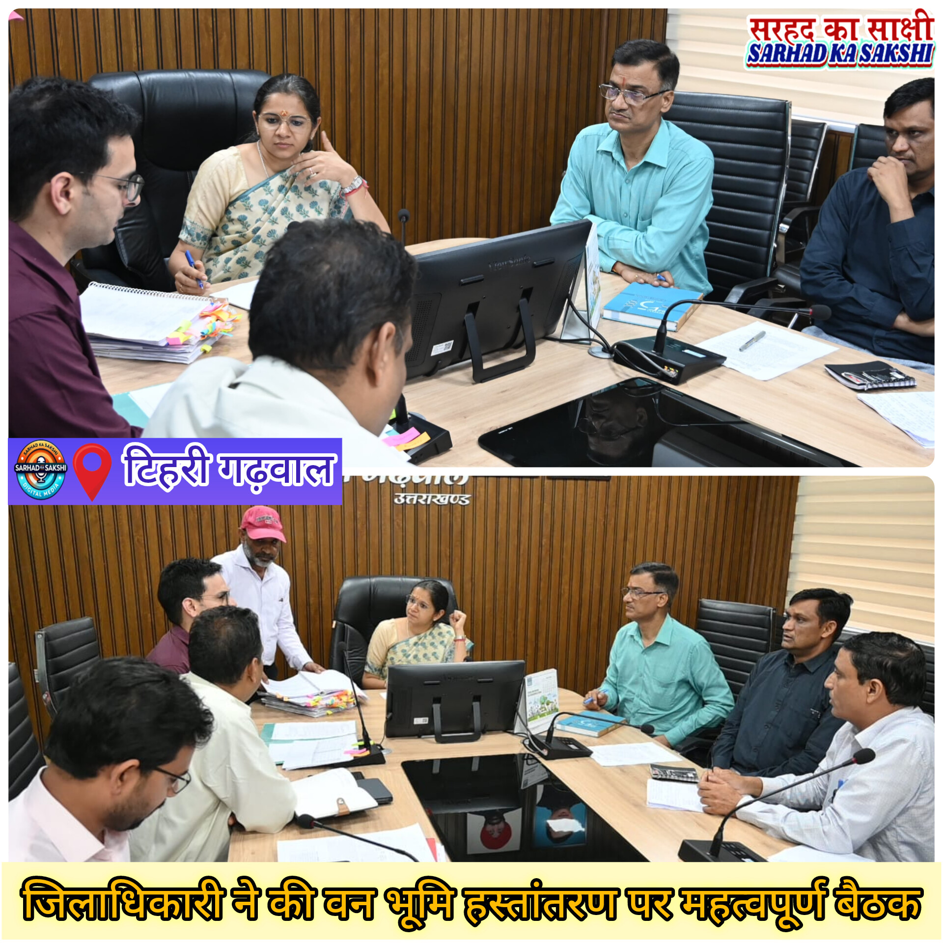 टिहरी में जिलाधिकारी ने वन भूमि हस्तांतरण पर की महत्वपूर्ण बैठक, विकास कार्यों को जल्द अनुमति देने पर जोर