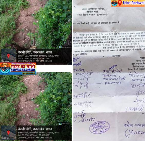 बेरनी (गजा) में भारी बरसात से बेलीसारी नहर क्षतिग्रस्त, 50 परिवारों की खेती पर संकट