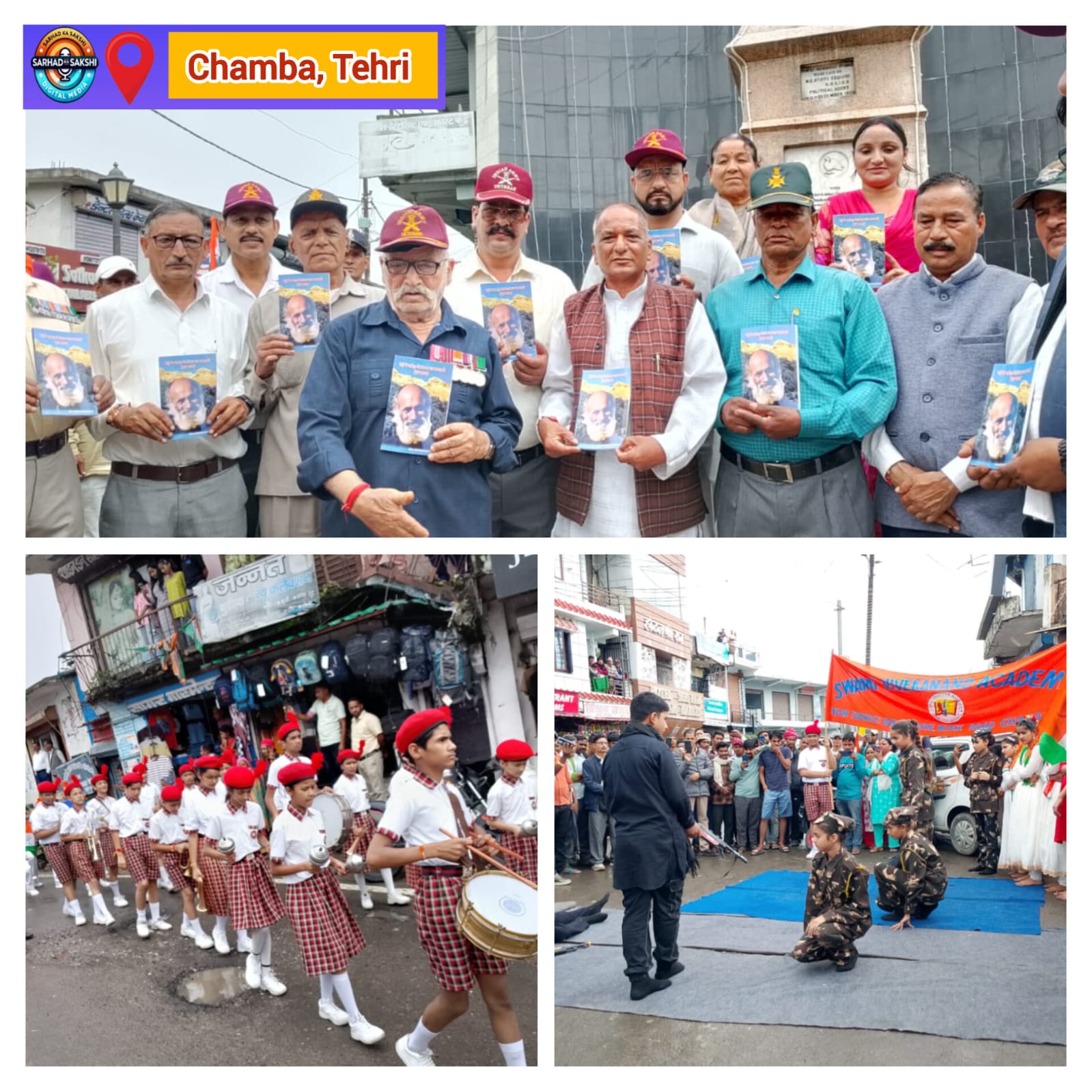 चंबा में भव्य रूप से मनाया गया 79वां स्वतंत्रता दिवस, वी सी गबर सिंह नेगी स्मारक में दी गई भावभीनी श्रद्धांजलि