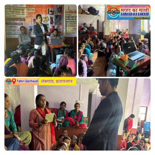 मुख्यमंत्री उद्यमशाला योजना के अंतर्गत टिहरी गढ़वाल में ब्लॉक स्तरीय कार्यशाला का सफल आयोजन