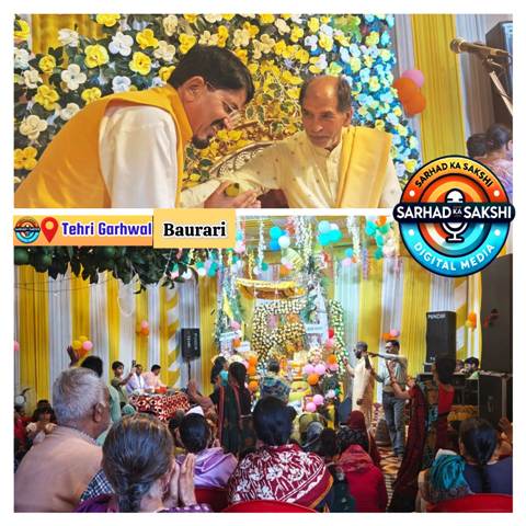 श्रीमद्भागवत कथा महात्म्य: नई टिहरी बौराड़ी में डबराल परिवार का पावन आयोजन और भक्तिभाव से ओतप्रोत दस स्कंधों की दिव्य यात्रा