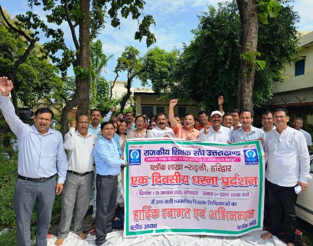राजकीय शिक्षक संघ हरिद्वार ने आंदोलन की चेतावनी दी, ज्ञापन सौंपकर सरकार को किया आगाह