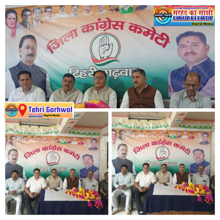 टिहरी गढ़वाल जिला पंचायत उपाध्यक्ष मान सिंह रौतेला की पहली प्रेस वार्ता, कांग्रेस ने भाजपा पर साधा निशाना