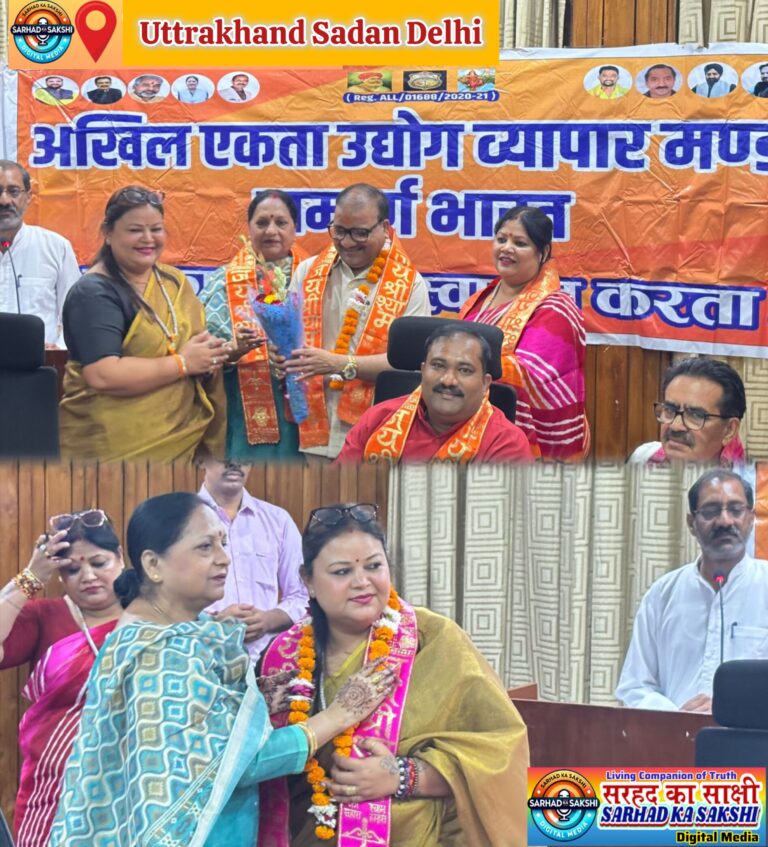 अखिल एकता उद्योग व्यापार मंडल की उत्तर भारत क्लस्टर बैठक दिल्ली में सम्पन्न