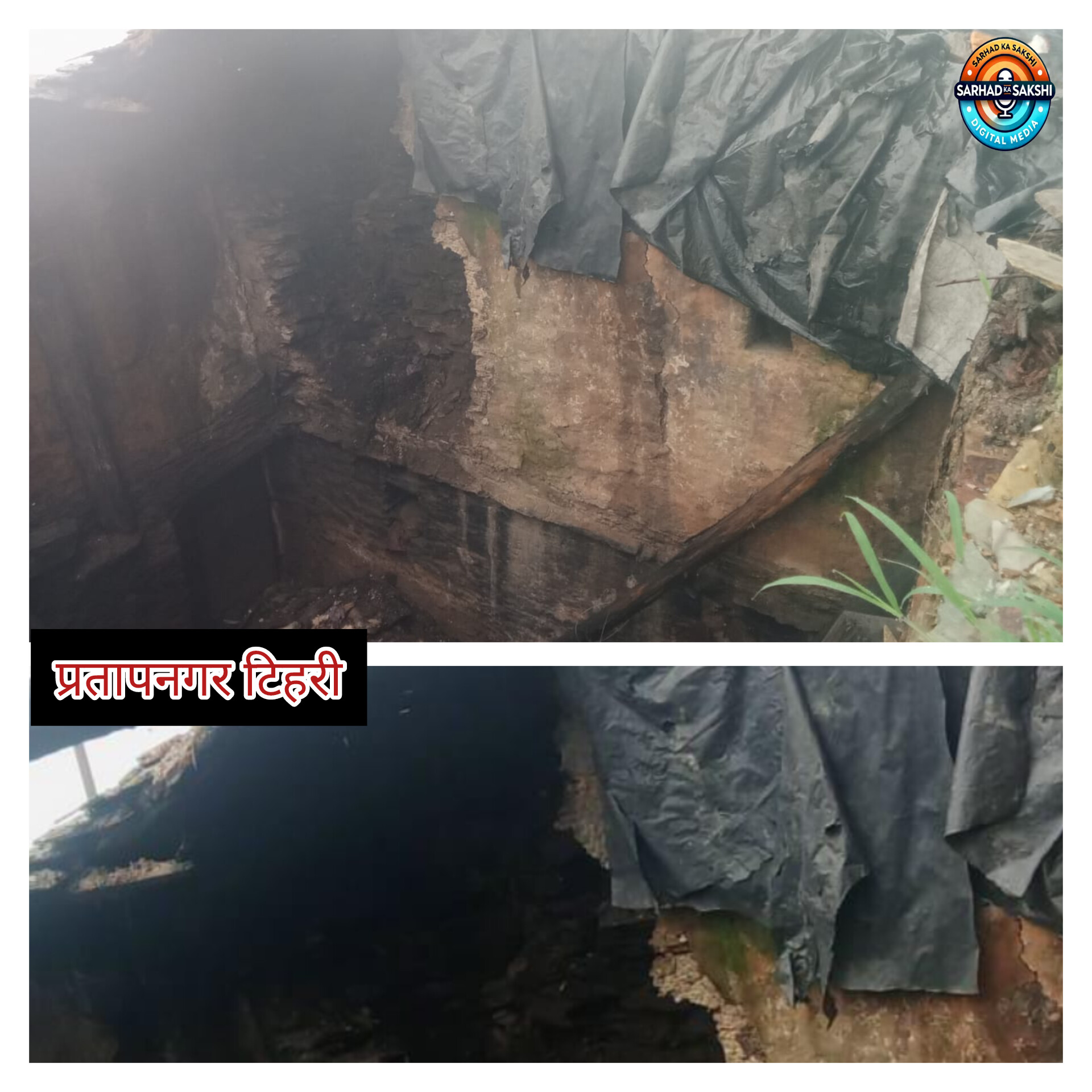 मुखमाल गांव में भारी बारिश से दो मंजिला मकान ध्वस्त, परिवार बाल-बाल बचा