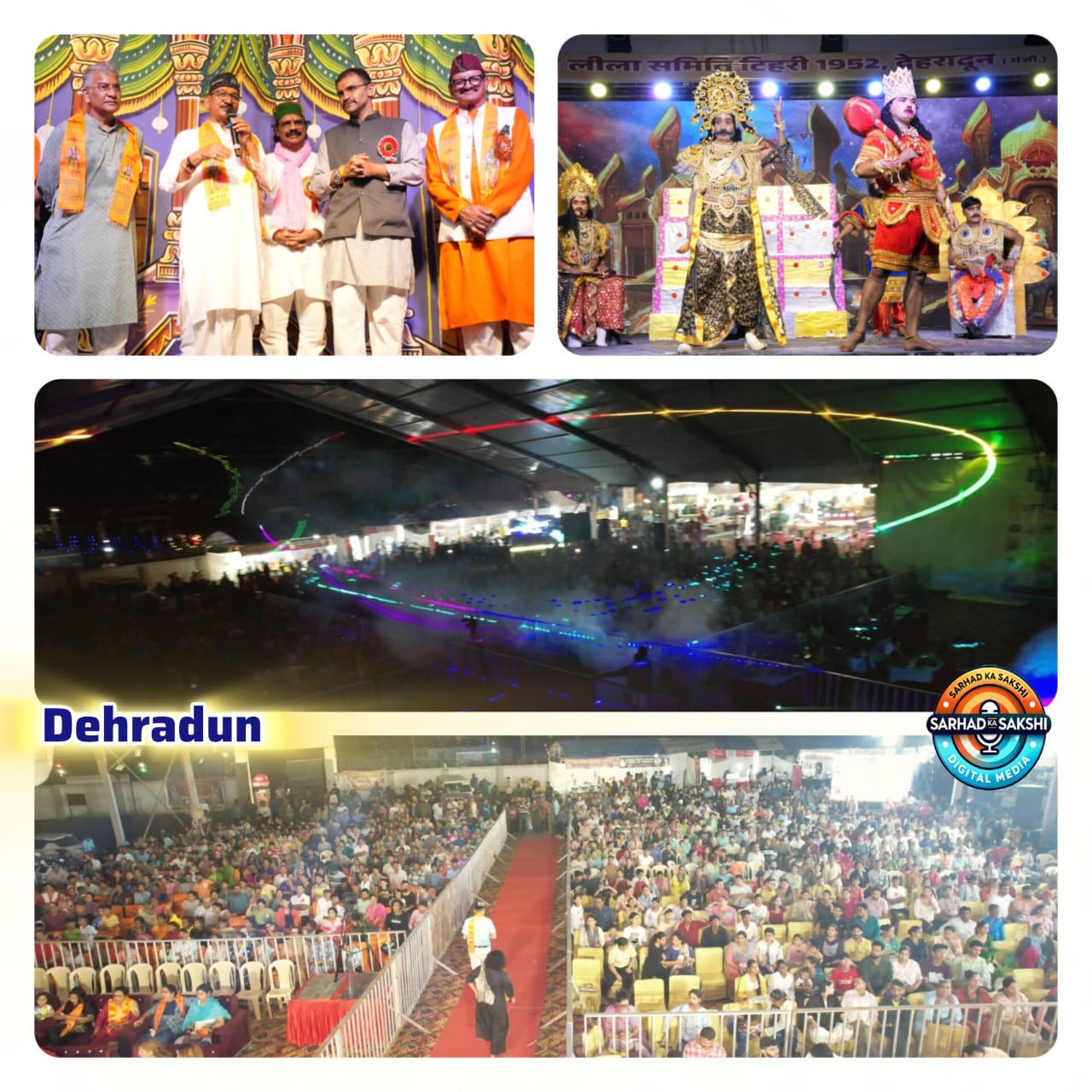 डिजिटल लंका दहन व रावण-अंगद संवाद का भव्य मंचन, देहरादून में  पर्यावरण दिवस के रूप में मनाया रामलीला महोत्सव
