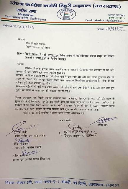 भारी बरसात और दैवीय आपदा से क्षतिग्रस्त सड़कें, बिजली व पेयजल लाइनें तत्काल दुरुस्त की जाएं : राकेश राणा
