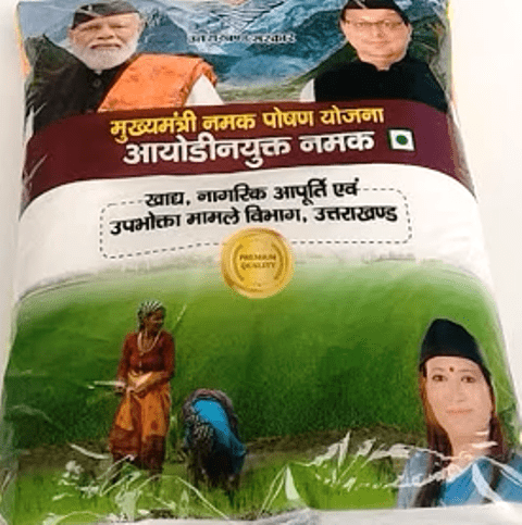नमक गुणवत्ता विवाद: मुख्यमंत्री धामी ने कराई जांच, खाद्य विभाग ने दी सफाई