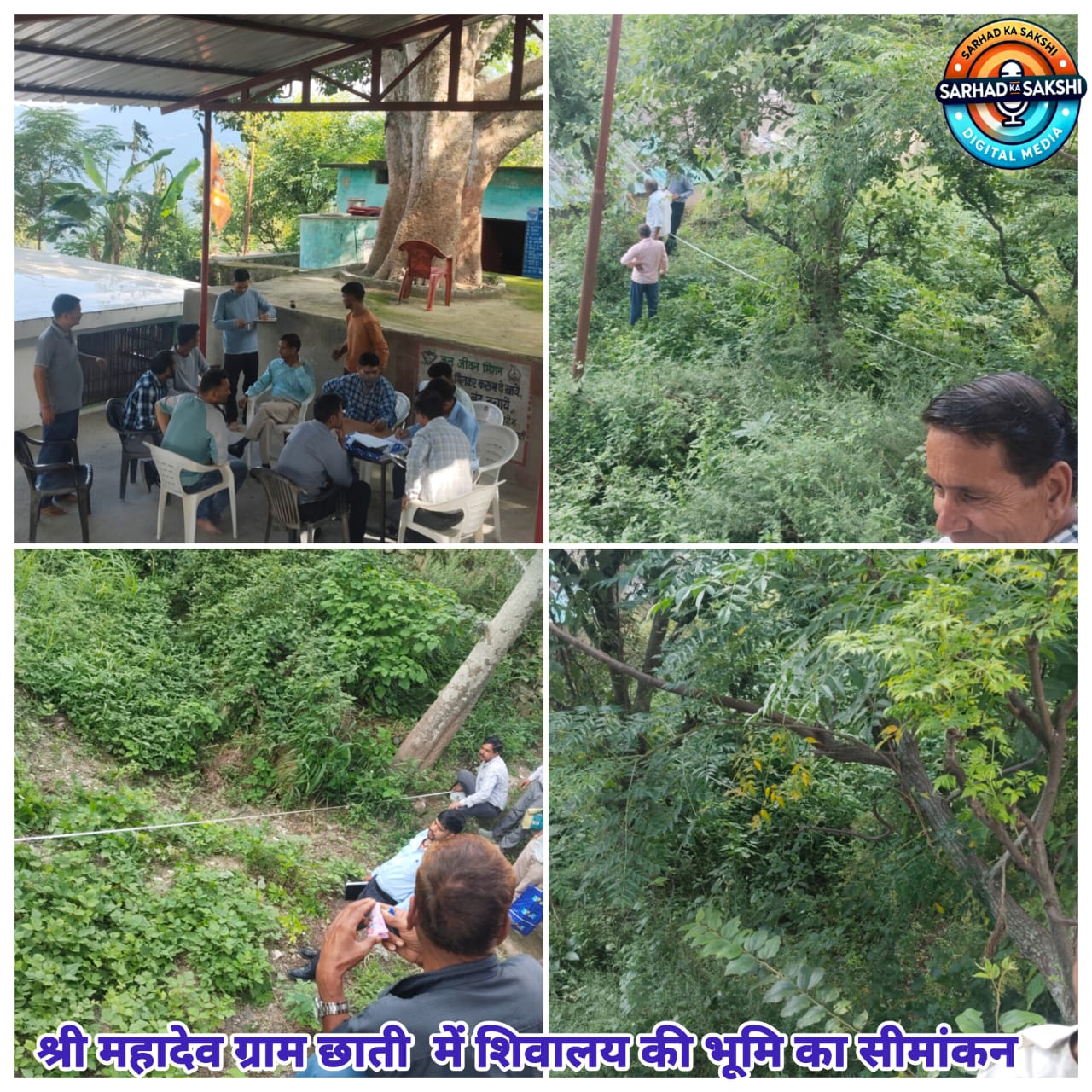पौराणिक शिवालय श्रीमहादेव ग्राम छाती की भूमि का राजस्व विभाग ने किया सीमांकन