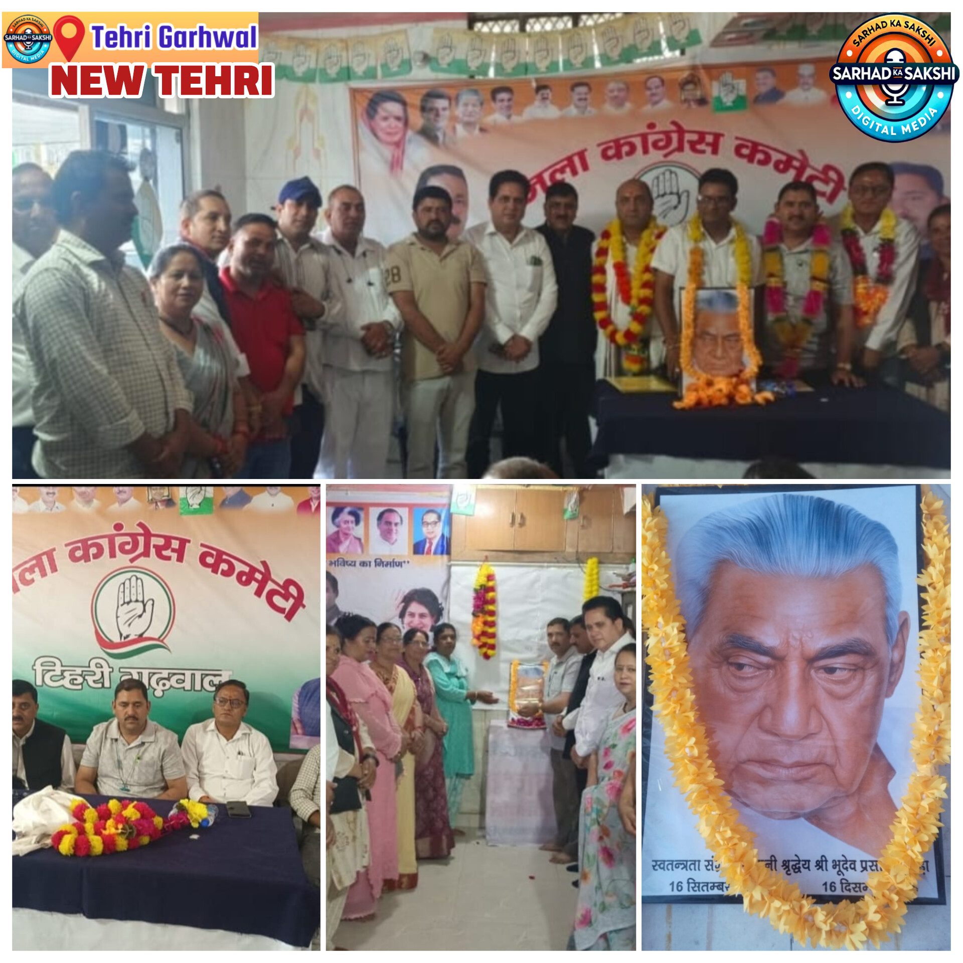 स्वतंत्रता संग्राम सेनानी भूदेव लखेड़ा जी की 100वीं जयंती धूमधाम से मनाई गई