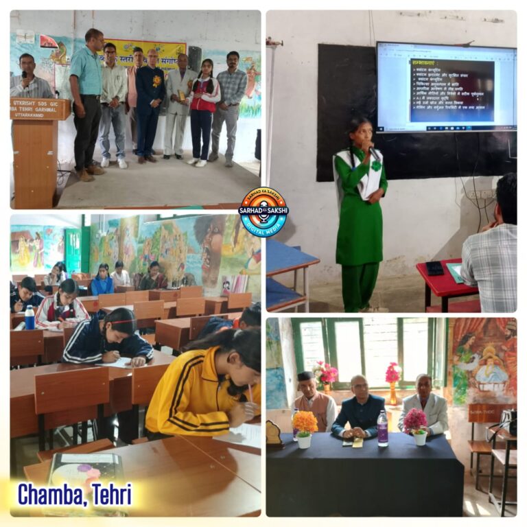 चंबा ब्लॉक स्तरीय विज्ञान संगोष्ठी में सलोनी प्रथम, पूजा बेलवाल द्वितीय और काजल तृतीय स्थान पर