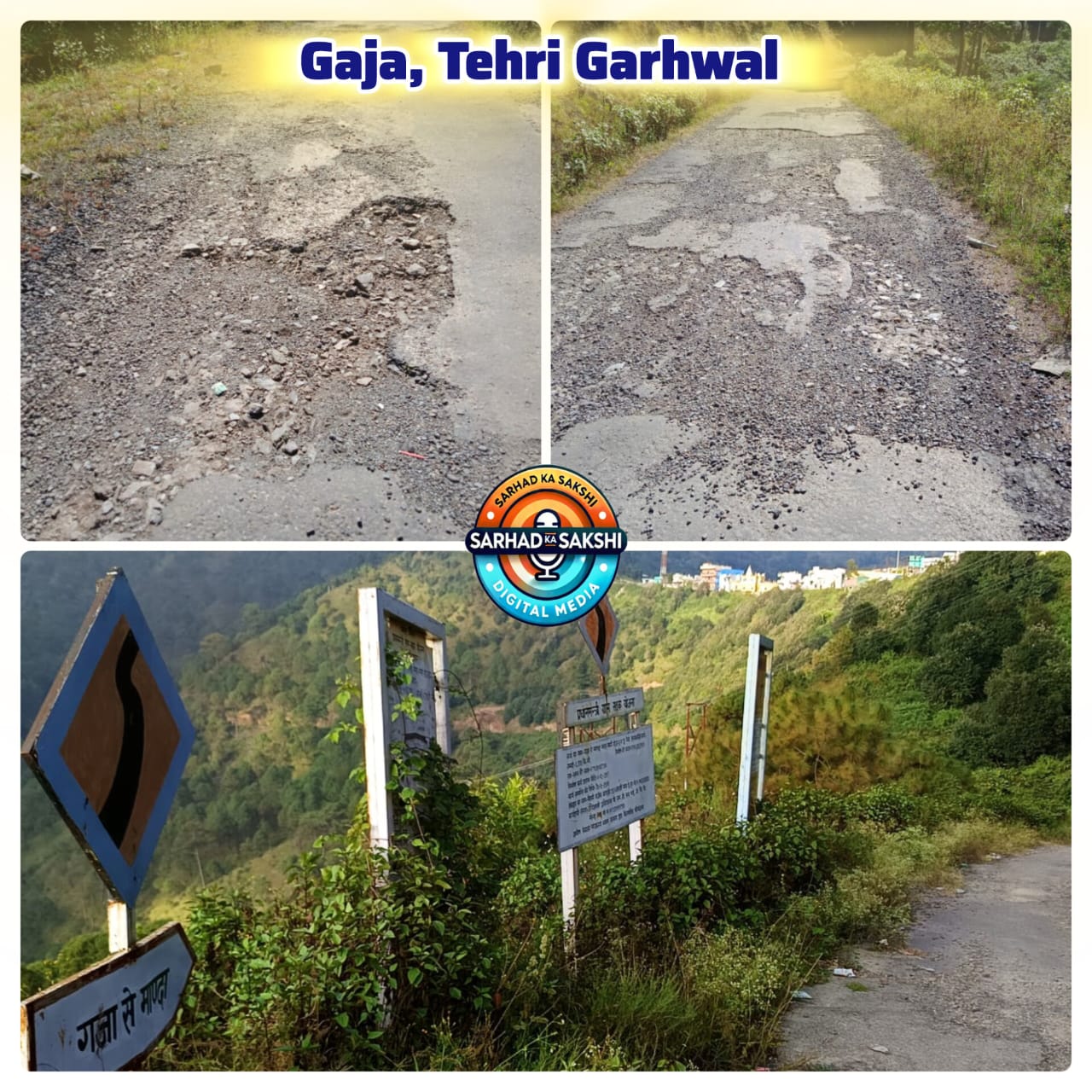 गजा–माणदा–स्वीर मोटर मार्ग पर गड्ढों का साम्राज्य, दुपहिया वाहन चालक हो रहे घायल