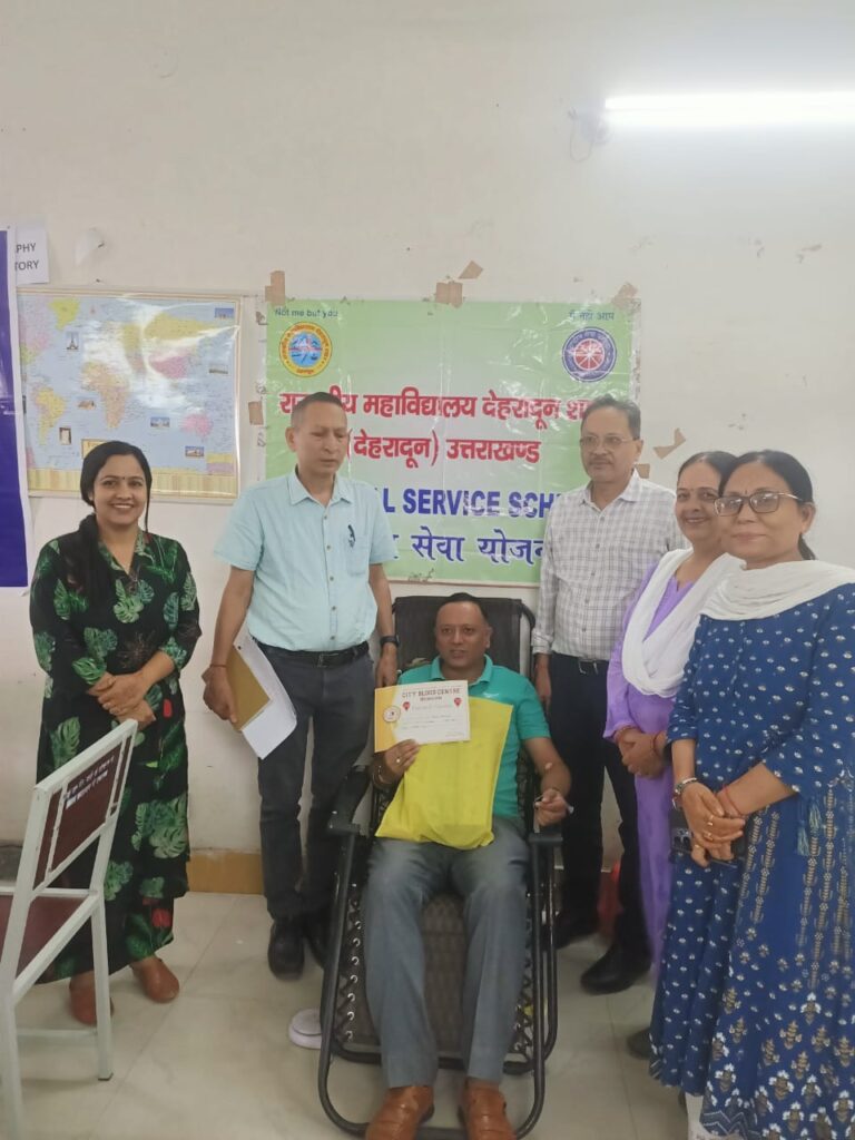 राजकीय महाविद्यालय देहरादून शहर में राष्ट्रीय सेवा योजना एवं रेड क्रॉस इकाई के तत्वावधान में रक्तदान शिविर आयोजित